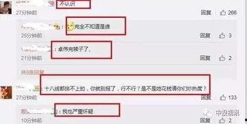 卓伟最新爆料八卦,娱乐圈惊天大瓜,揭秘明星背后惊人真相! 第3张 卓伟最新爆料八卦,娱乐圈惊天大瓜,揭秘明星背后惊人真相! 第3张